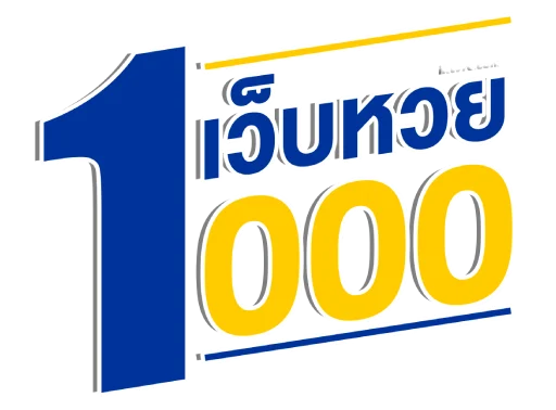 cropped-Logo-เว็บหวย-1000.webp